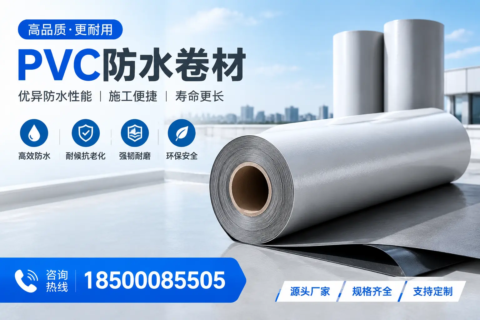 如何正确使用PVC防水卷材，提升家居防水效果，适合阳江的用户