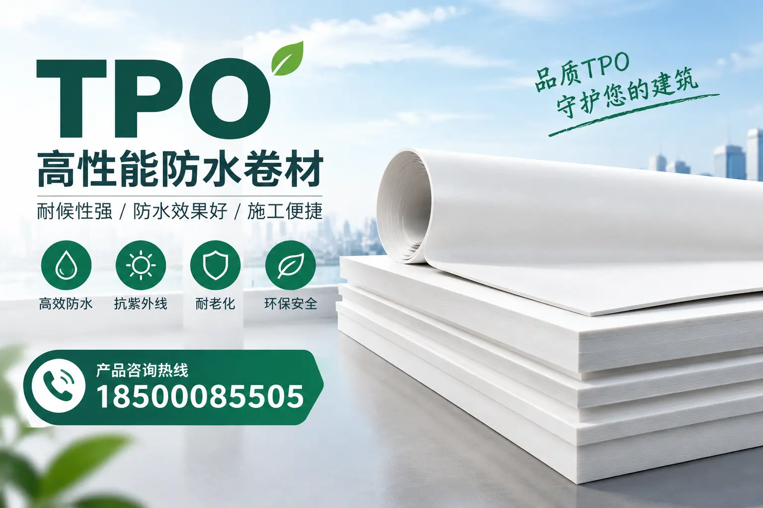 选择tpo材料时的注意事项,避免阳江企业常见误区